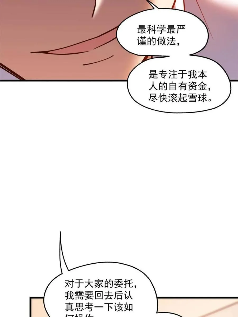 第157话 第24页