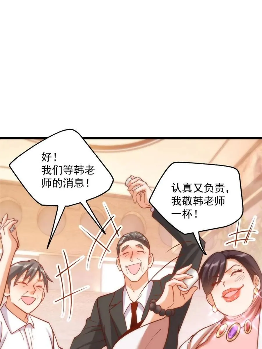 第157话 第26页