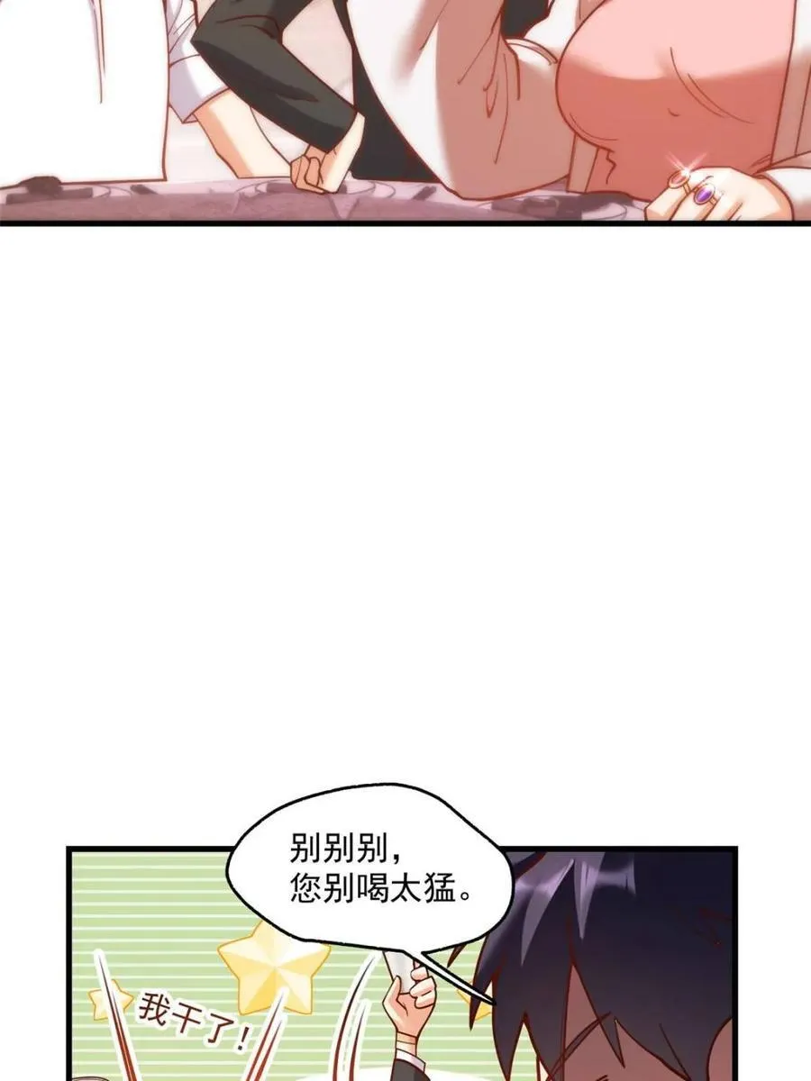 第157话 第27页