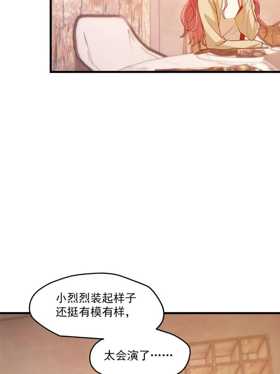 第157话 第30页