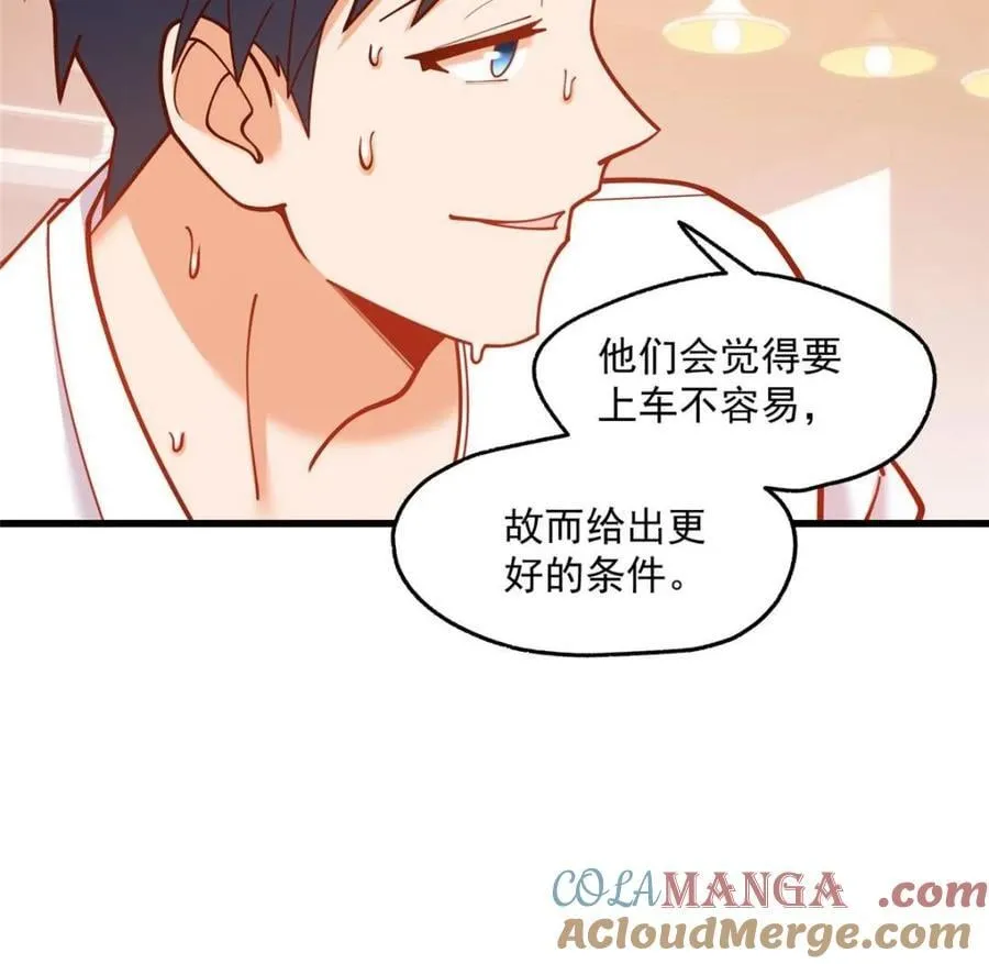 第157话 第37页