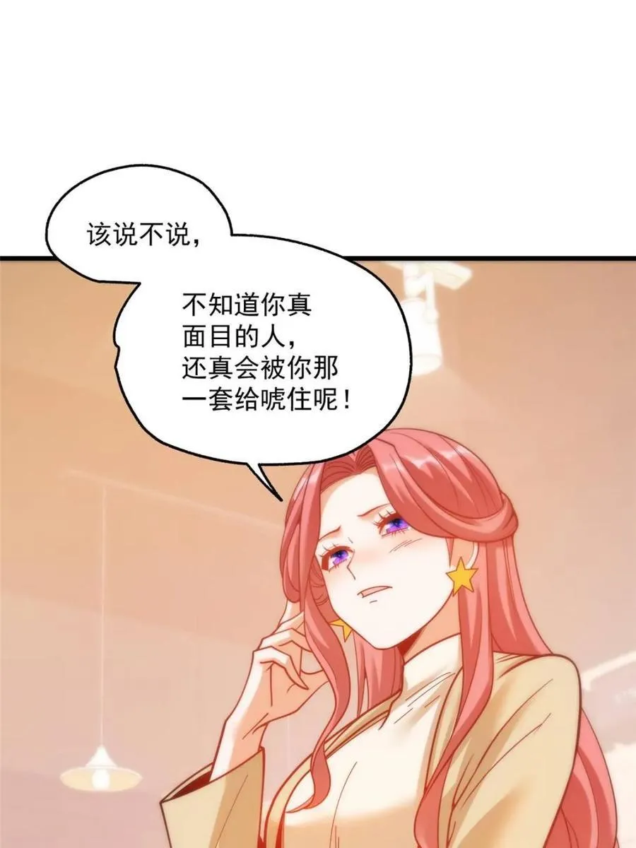 第157话 第39页