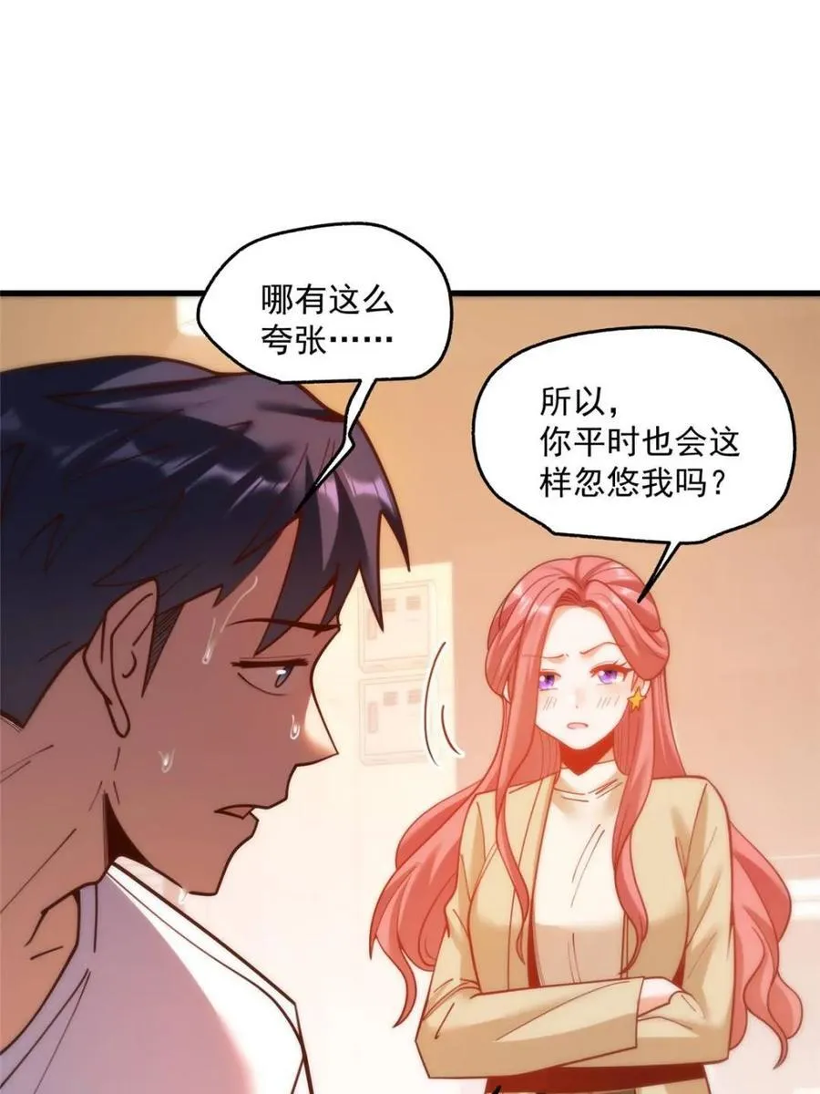 第157话 第41页