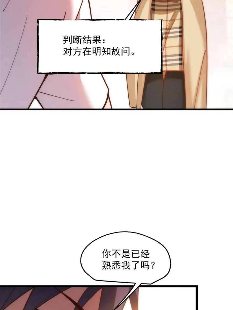 第157话 第42页