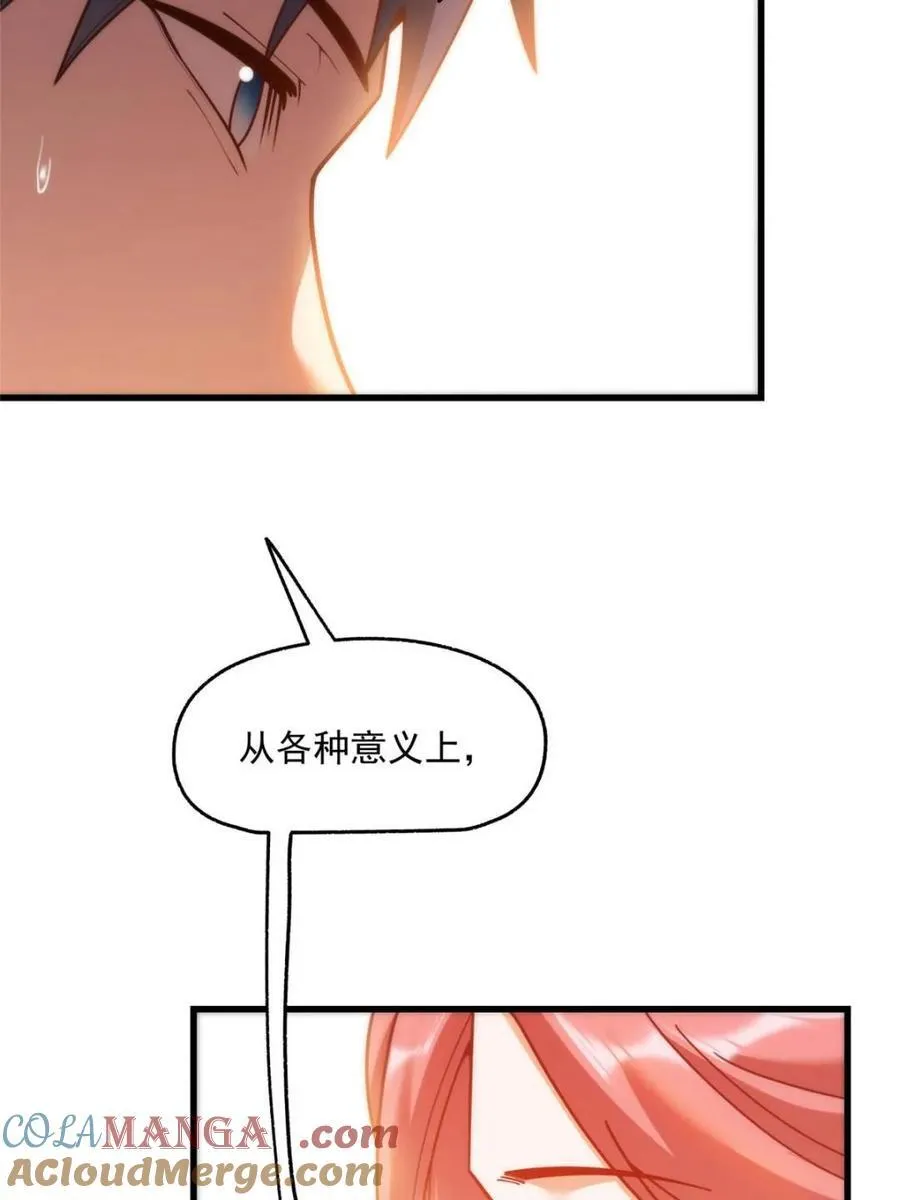 第157话 第43页