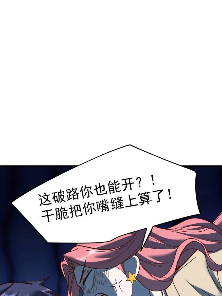 第157话 第47页