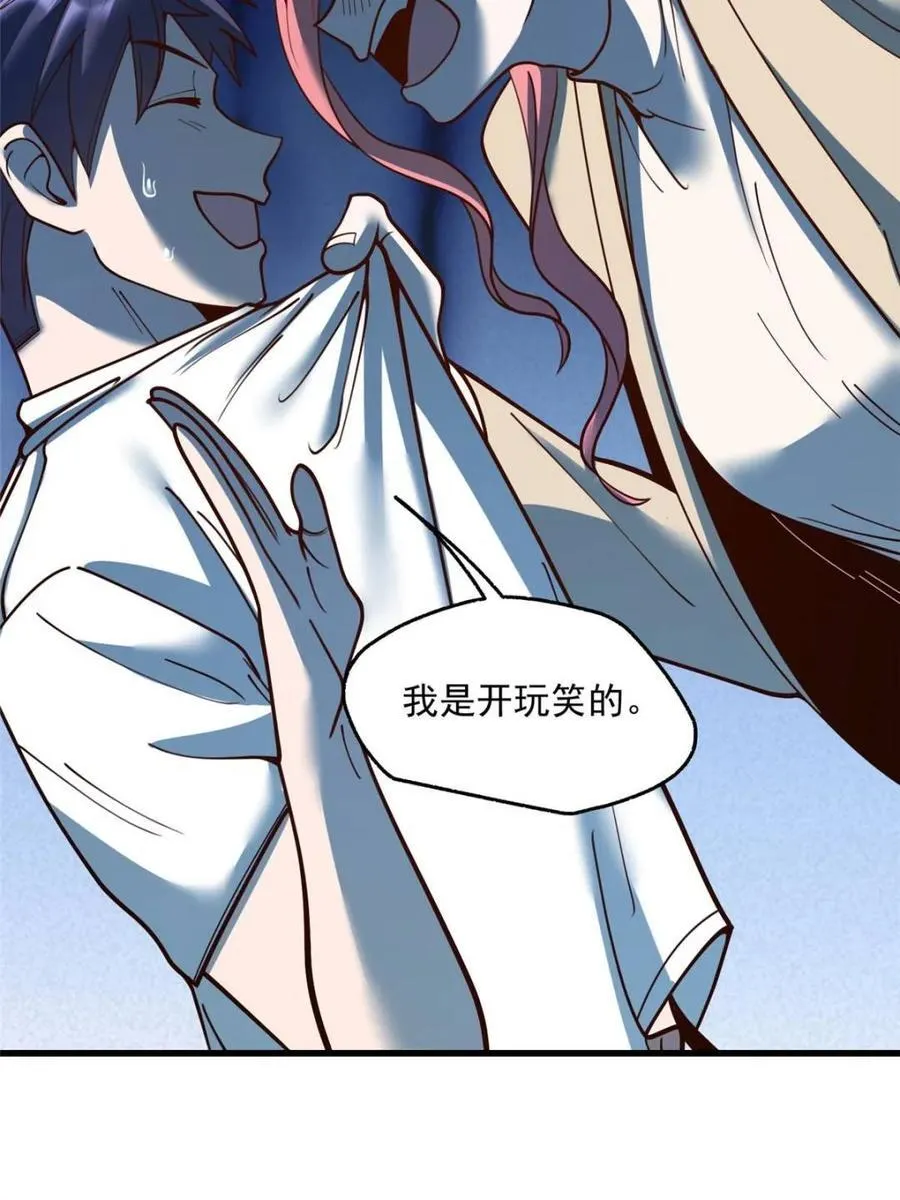 第157话 第48页
