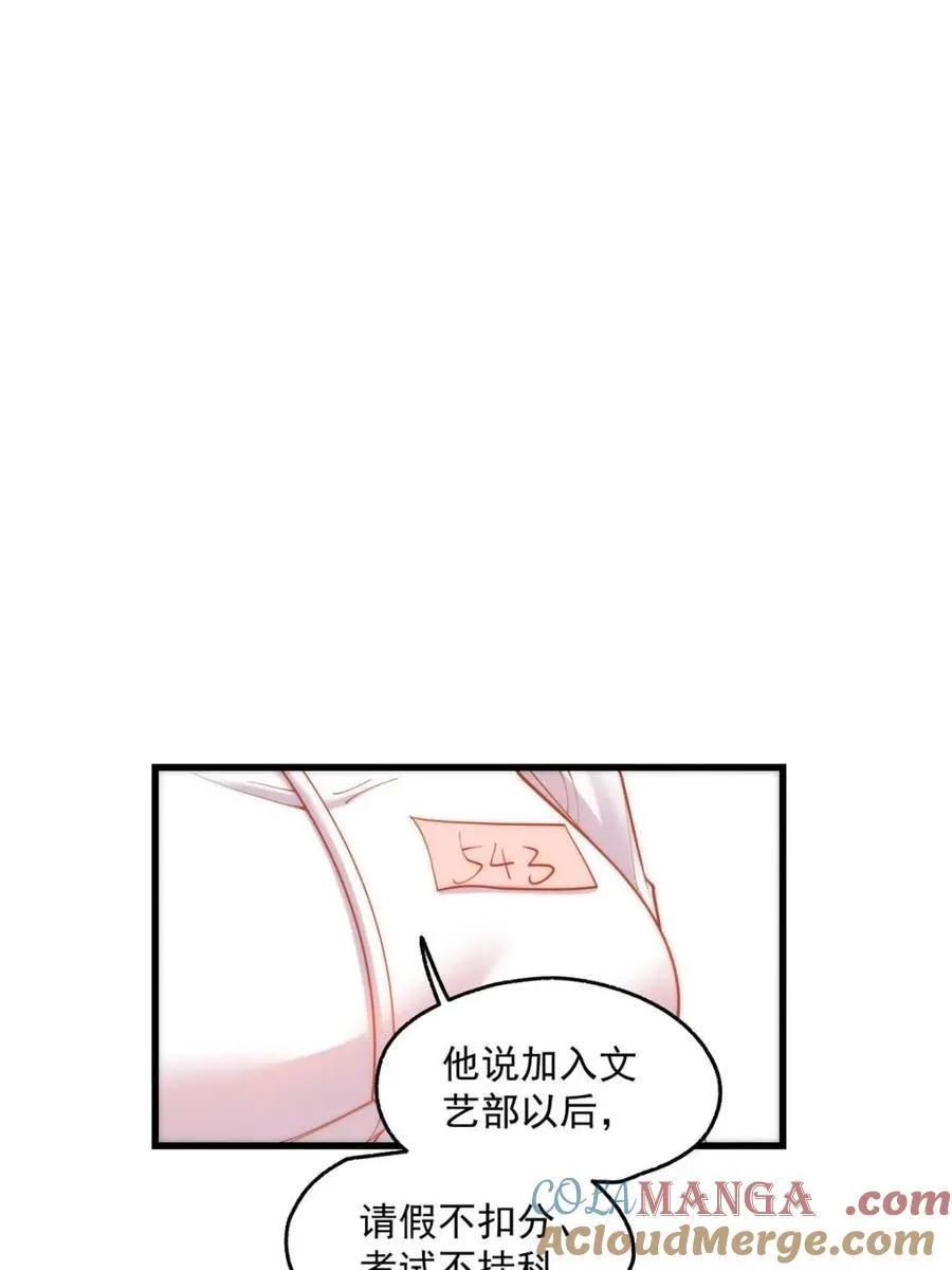 第158话 第10页