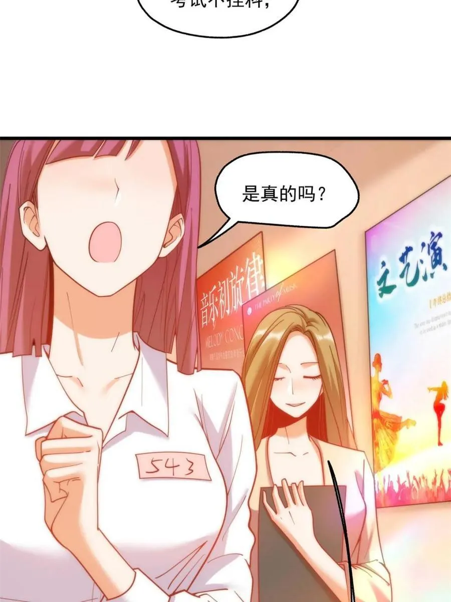 第158话 第11页
