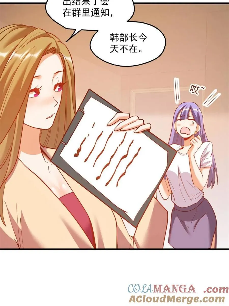 第158话 第16页