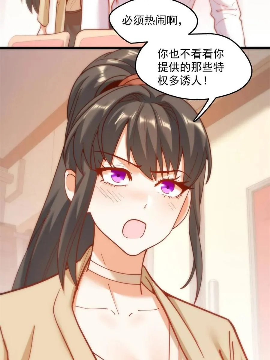 第158话 第20页