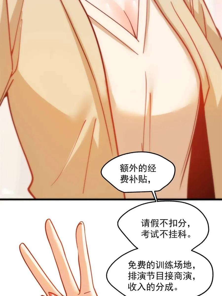 第158话 第21页