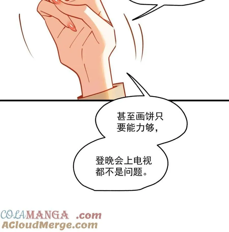 第158话 第22页