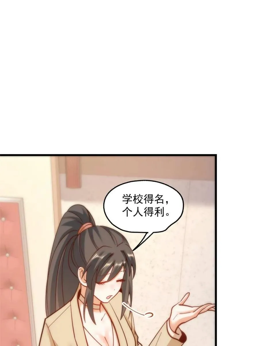 第158话 第23页