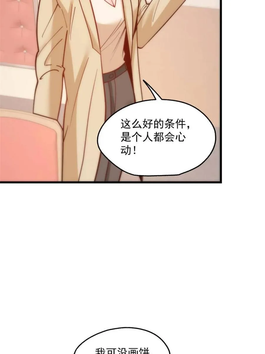 第158话 第24页