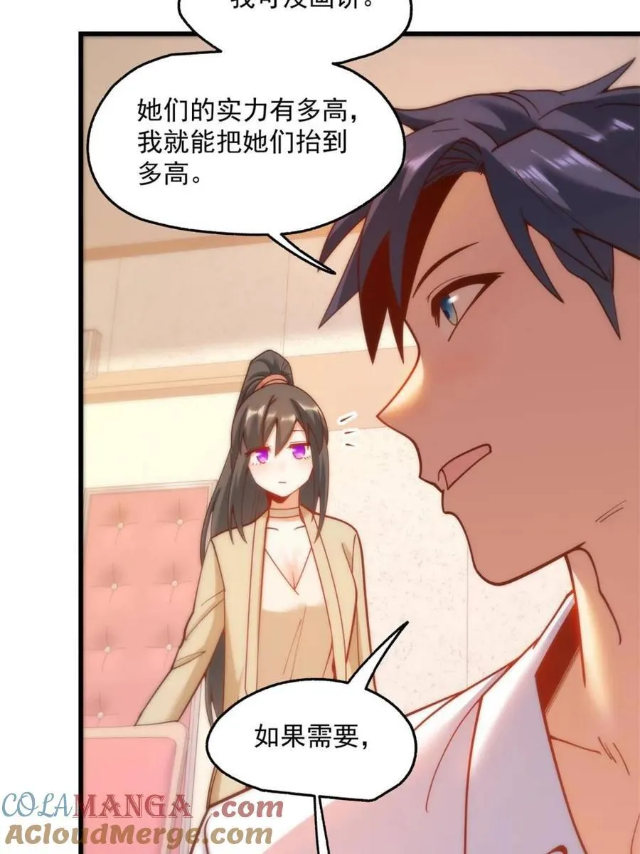 第158话 第25页