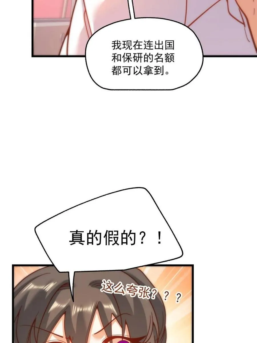 第158话 第26页