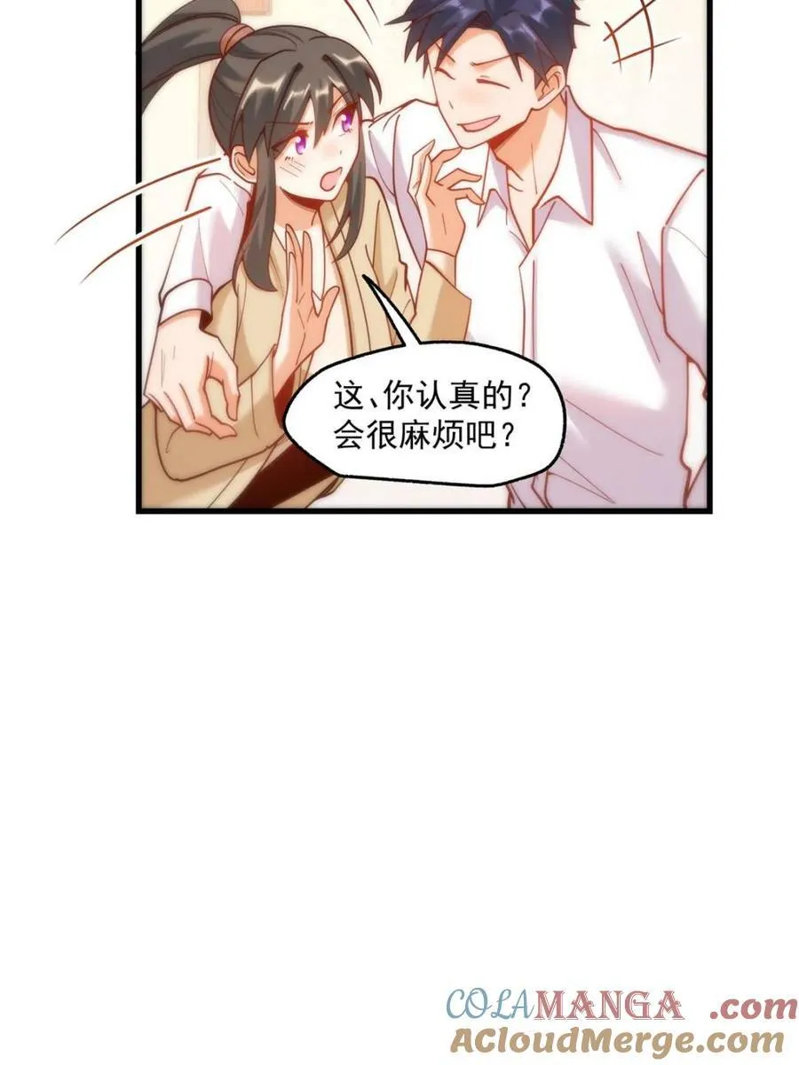 第158话 第28页
