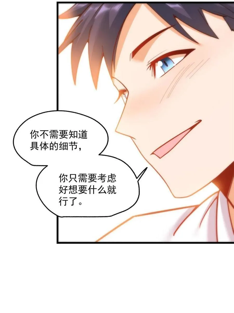 第158话 第29页