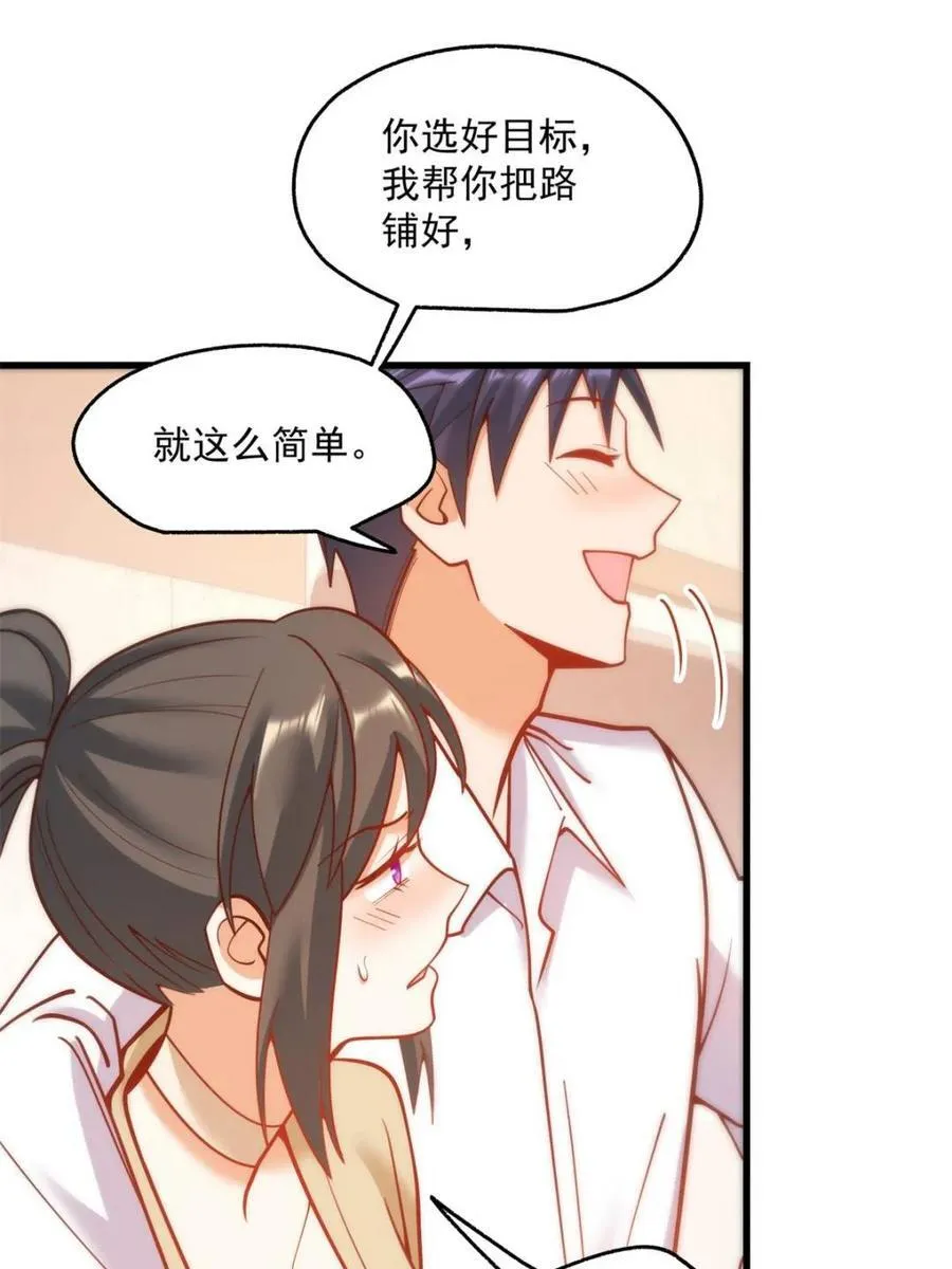 第158话 第30页