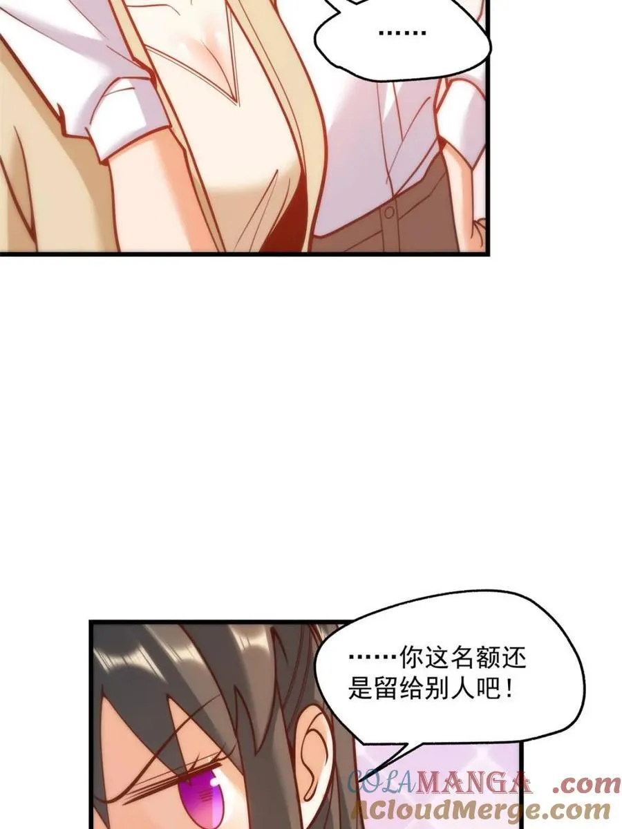 第158话 第31页