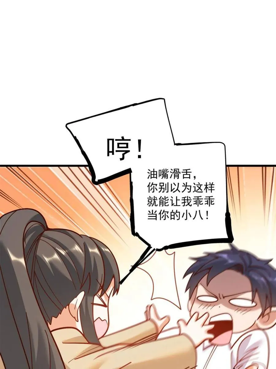 第158话 第33页