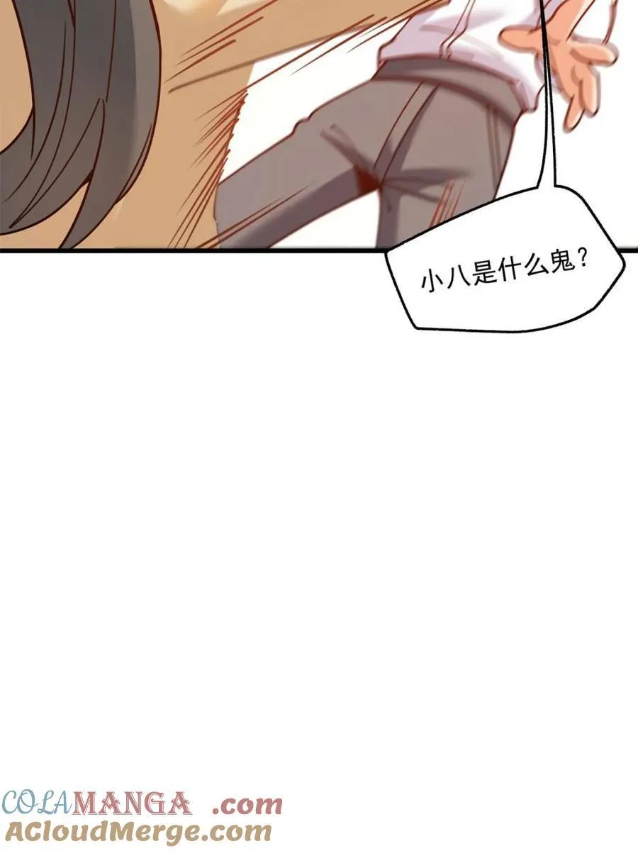 第158话 第34页