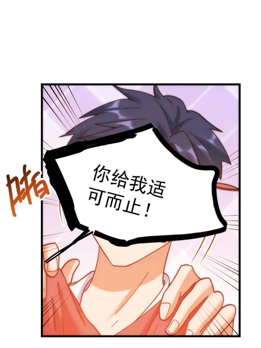 第158话 第47页