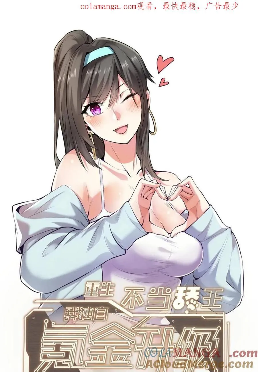第159话 第1页