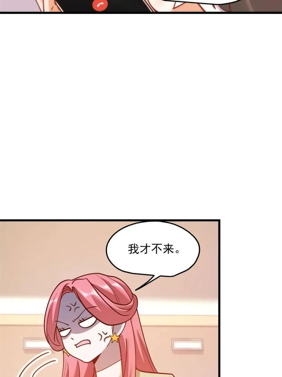 第159话 第5页