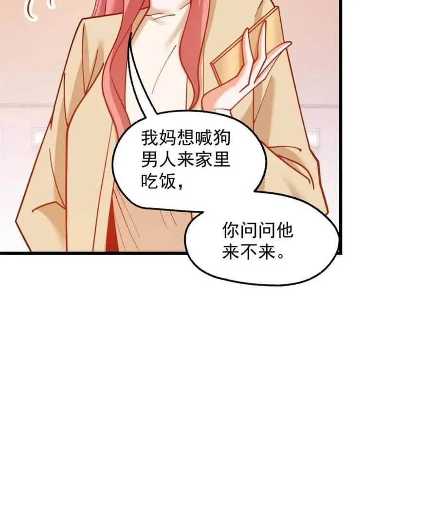 第159话 第6页