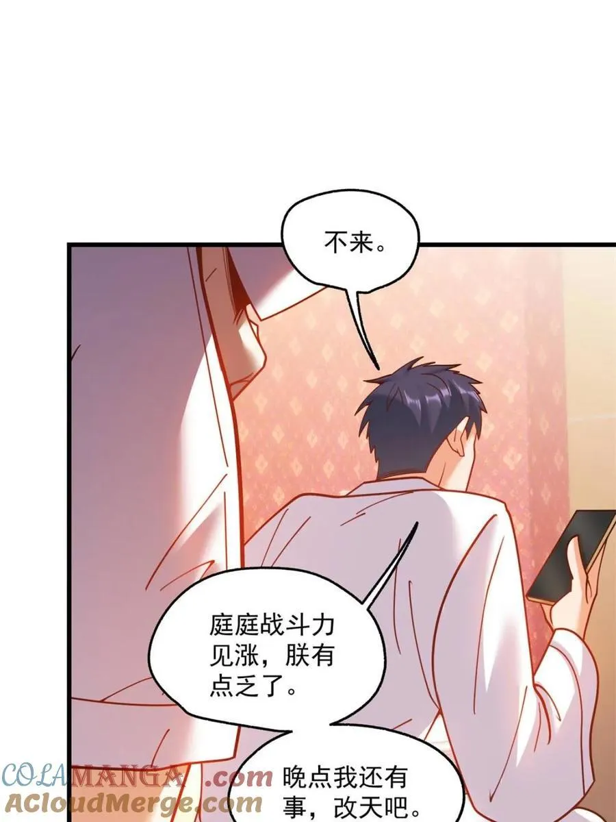 第159话 第7页
