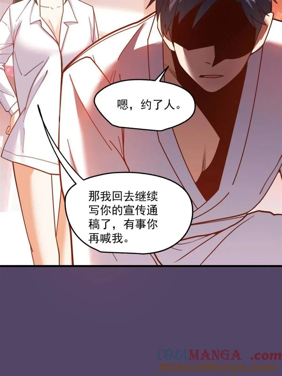 第159话 第10页