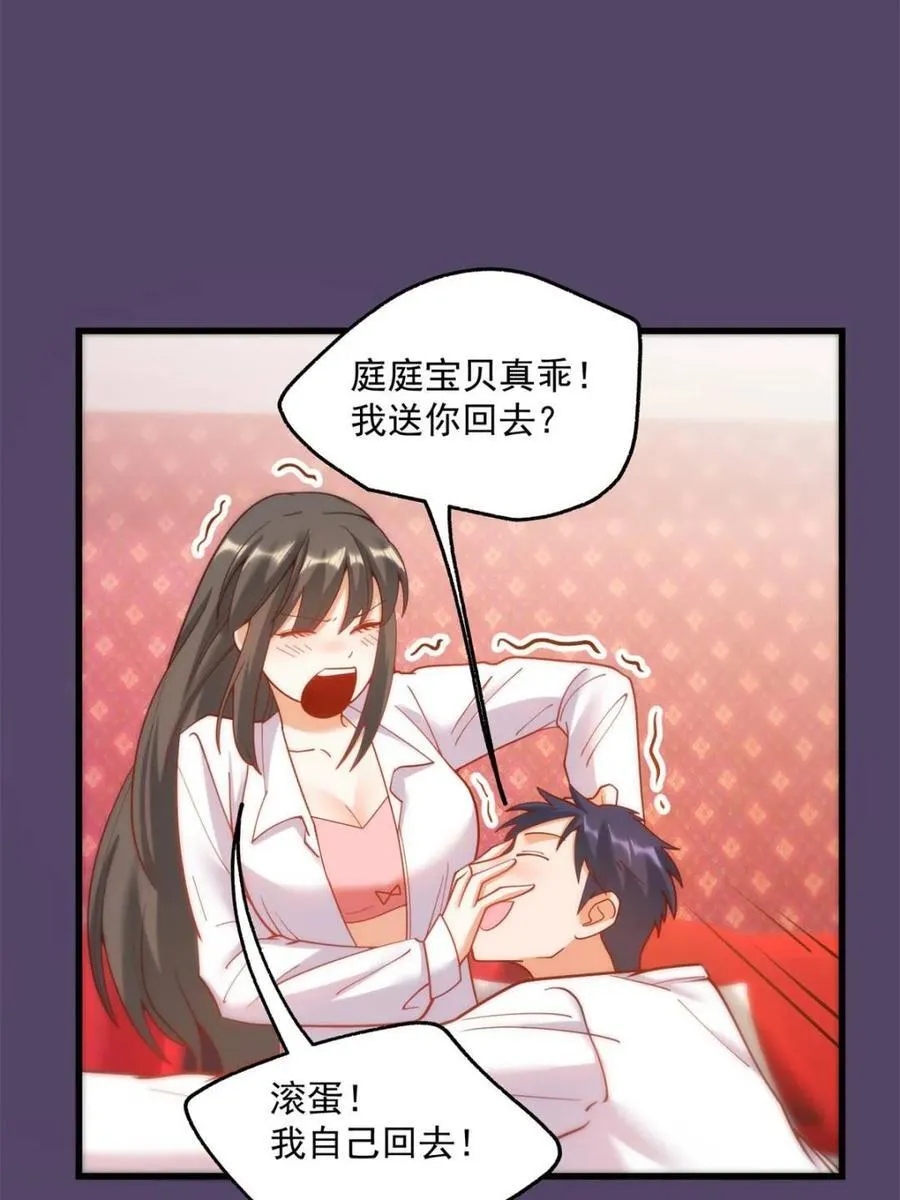 第159话 第11页