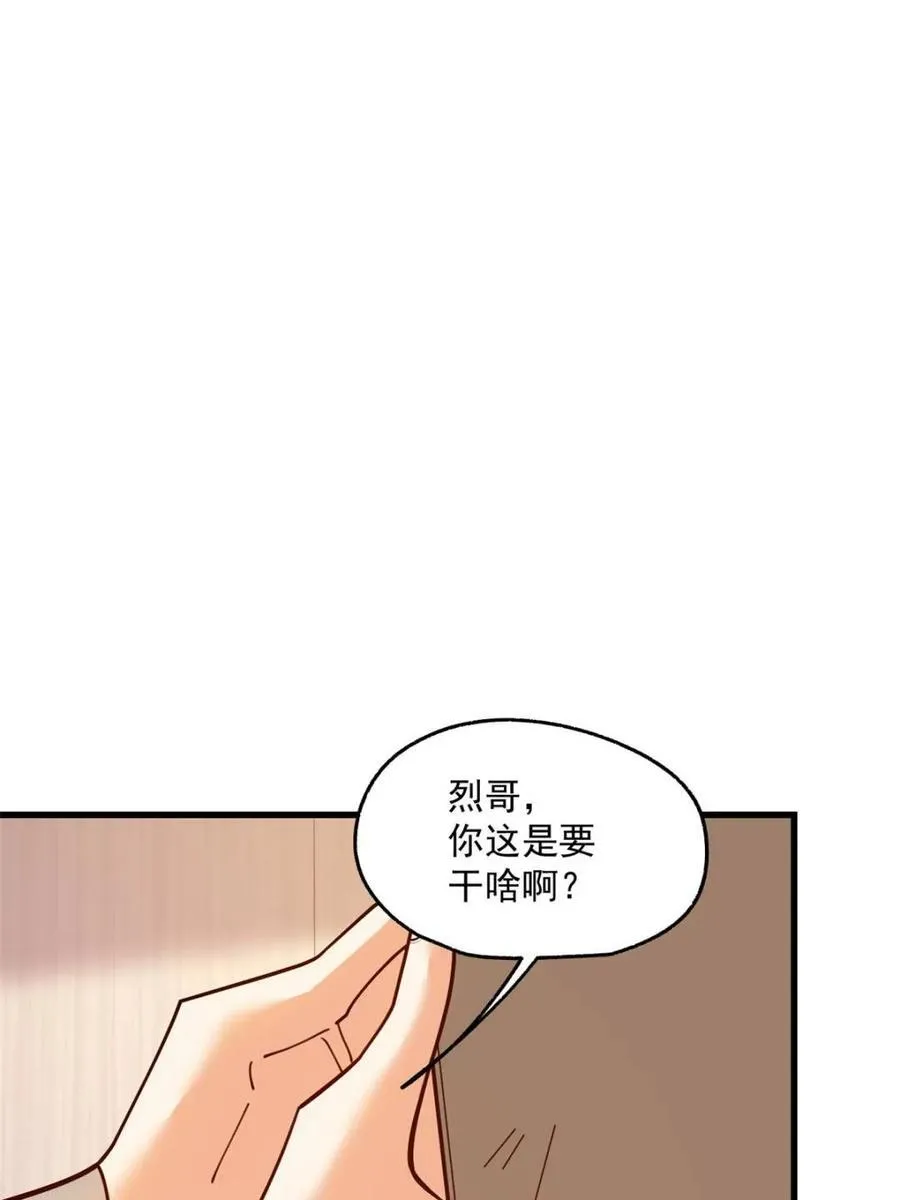 第159话 第18页