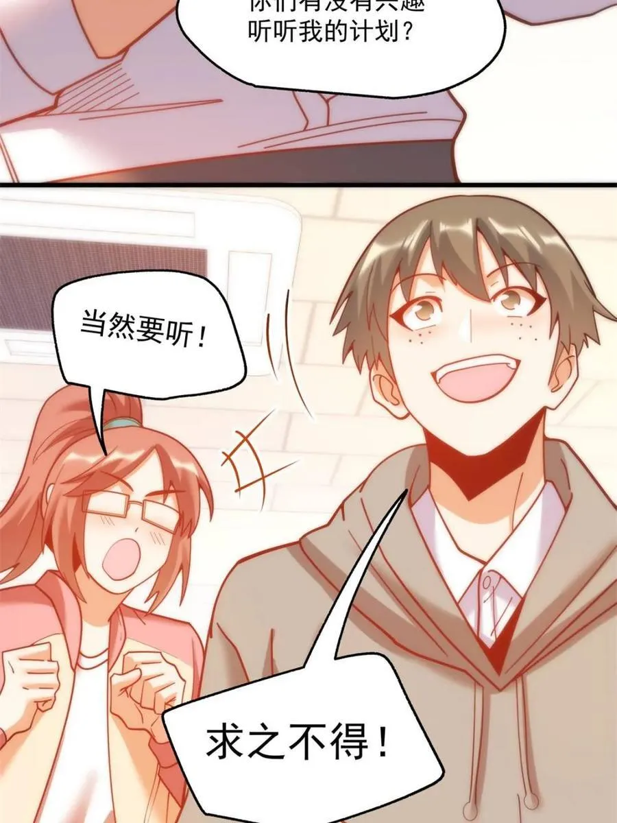 第159话 第23页