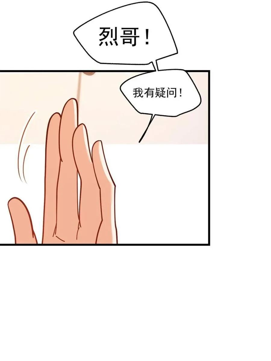 第159话 第29页
