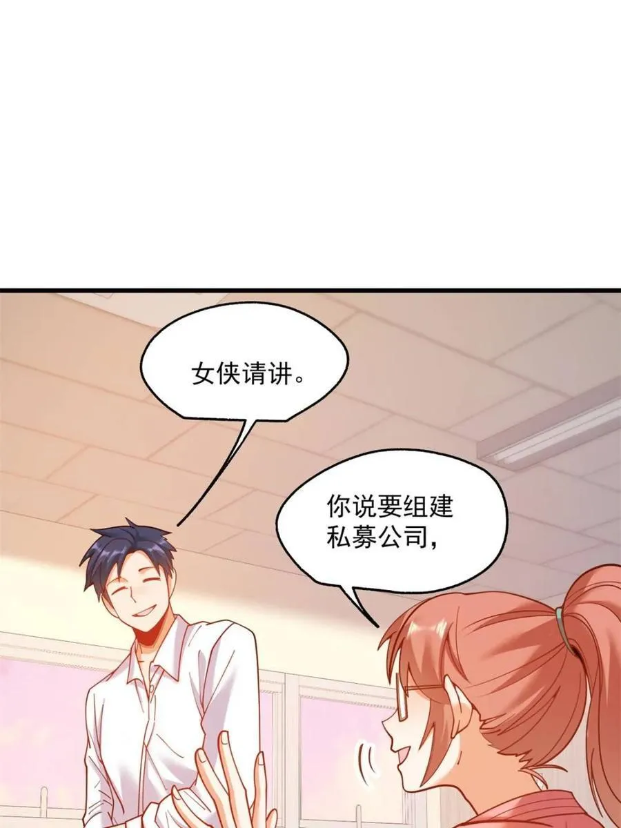 第159话 第30页