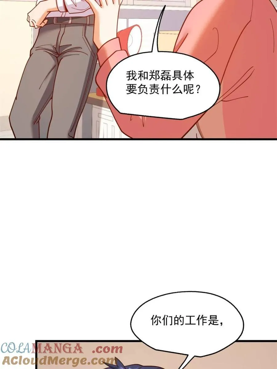 第159话 第31页