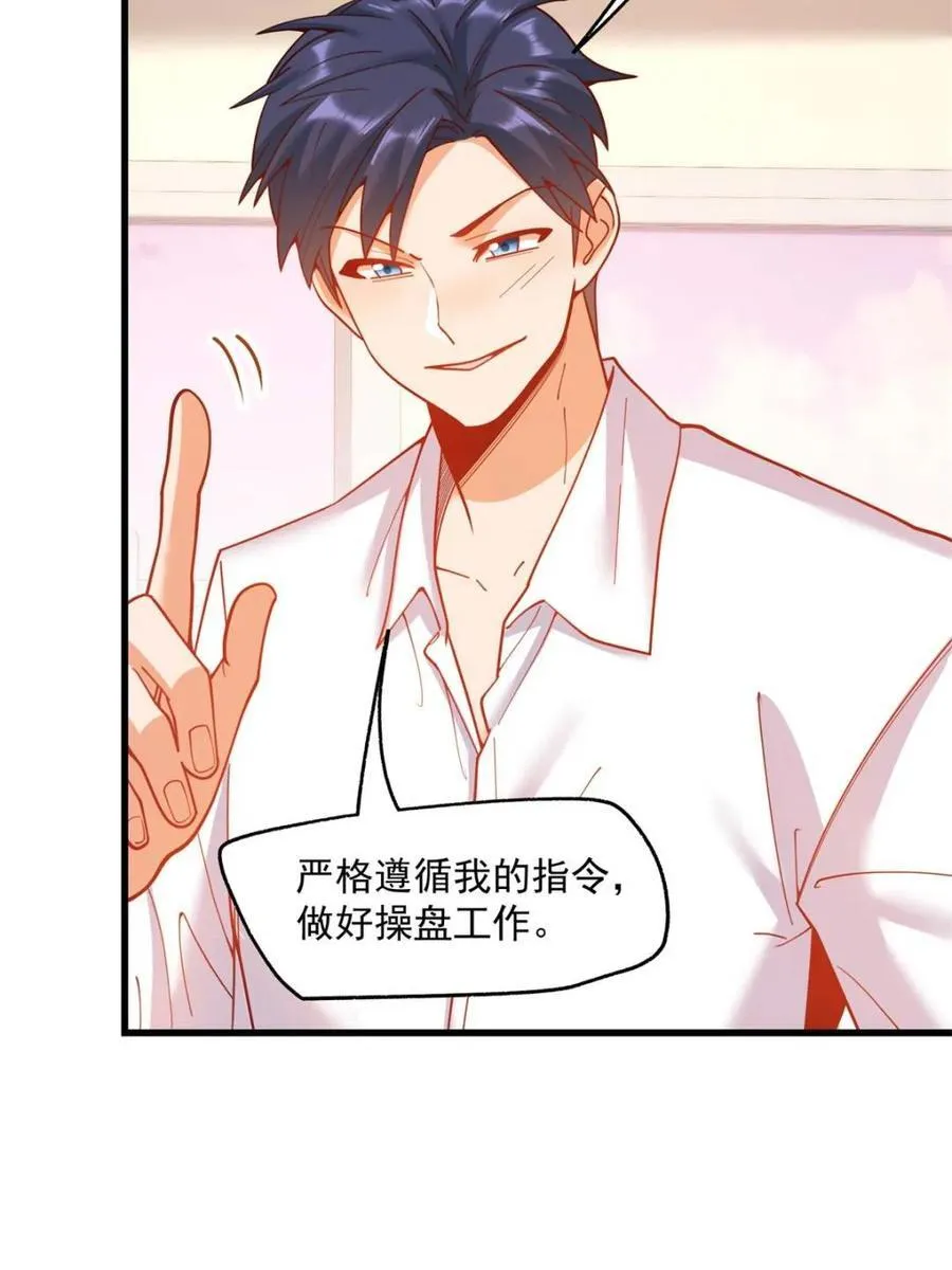 第159话 第32页