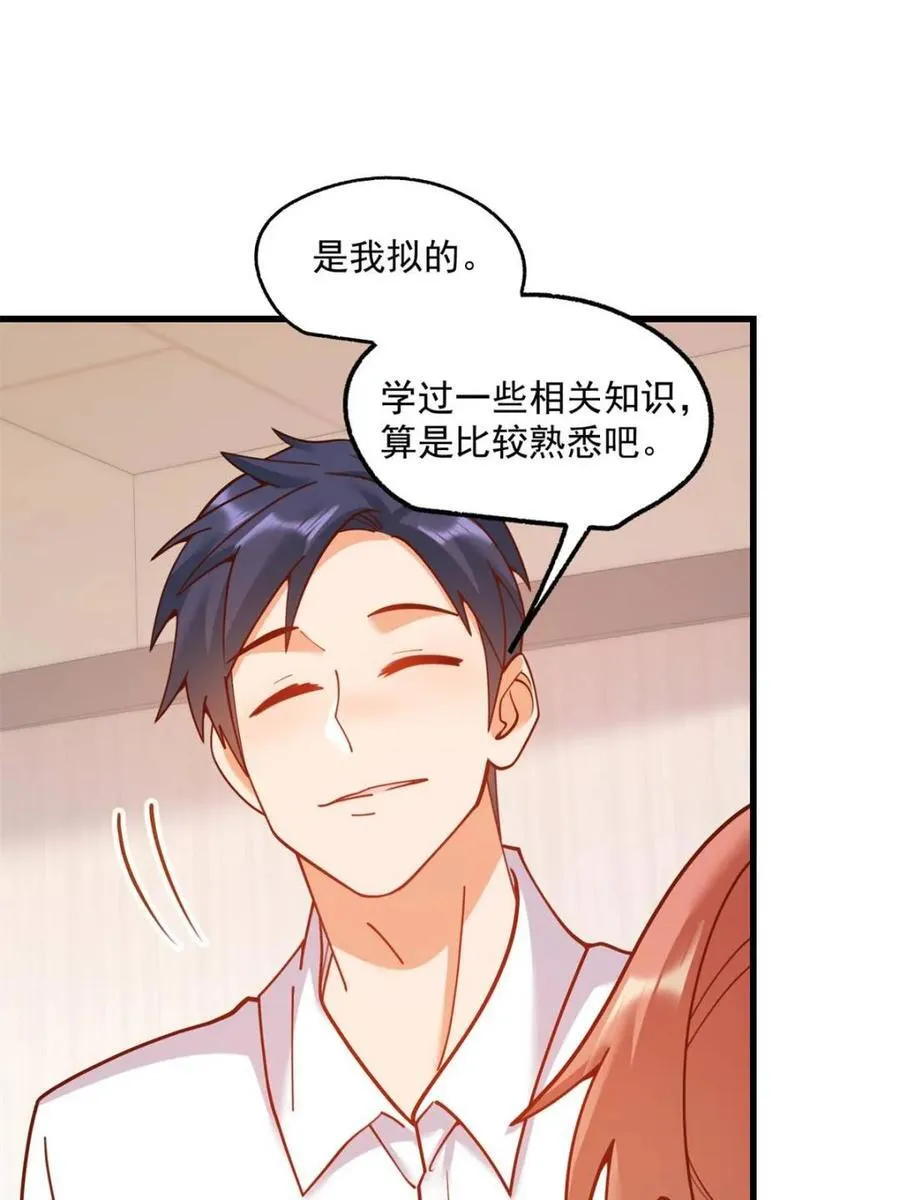 第159话 第41页