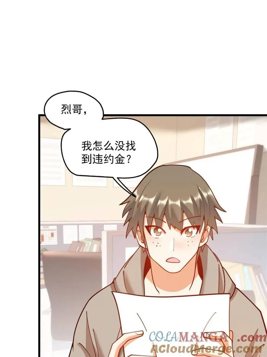 第159话 第43页