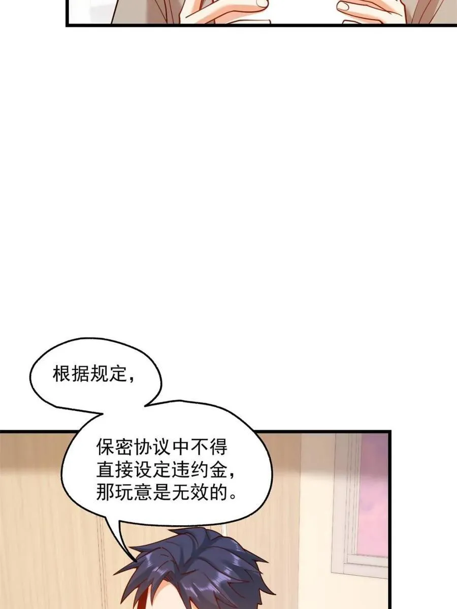 第159话 第44页