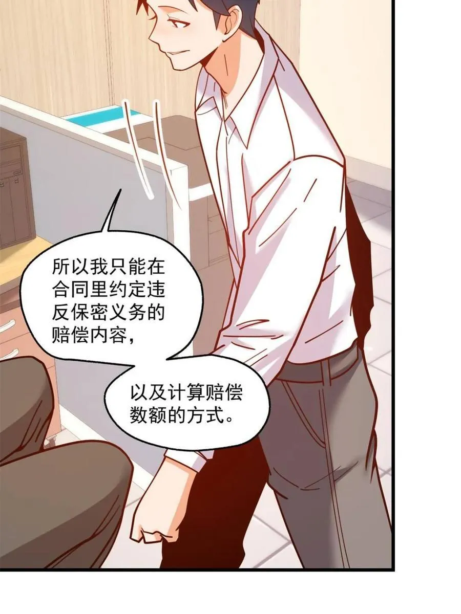 第159话 第45页