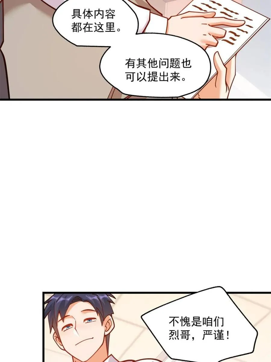 第159话 第47页