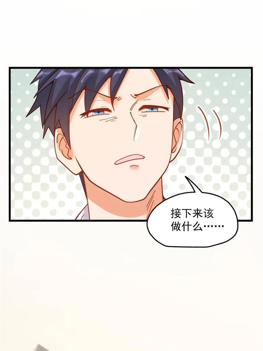 第159话 第54页