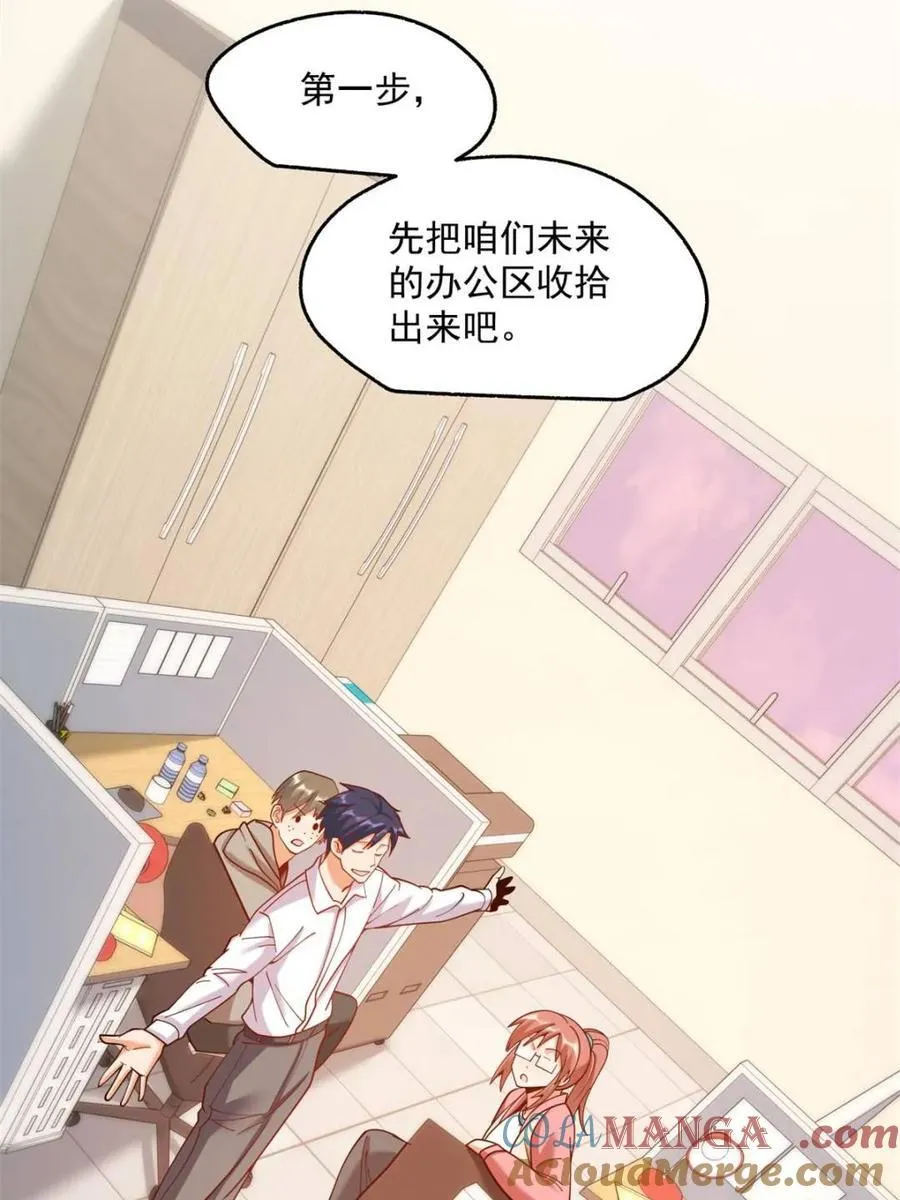 第159话 第55页