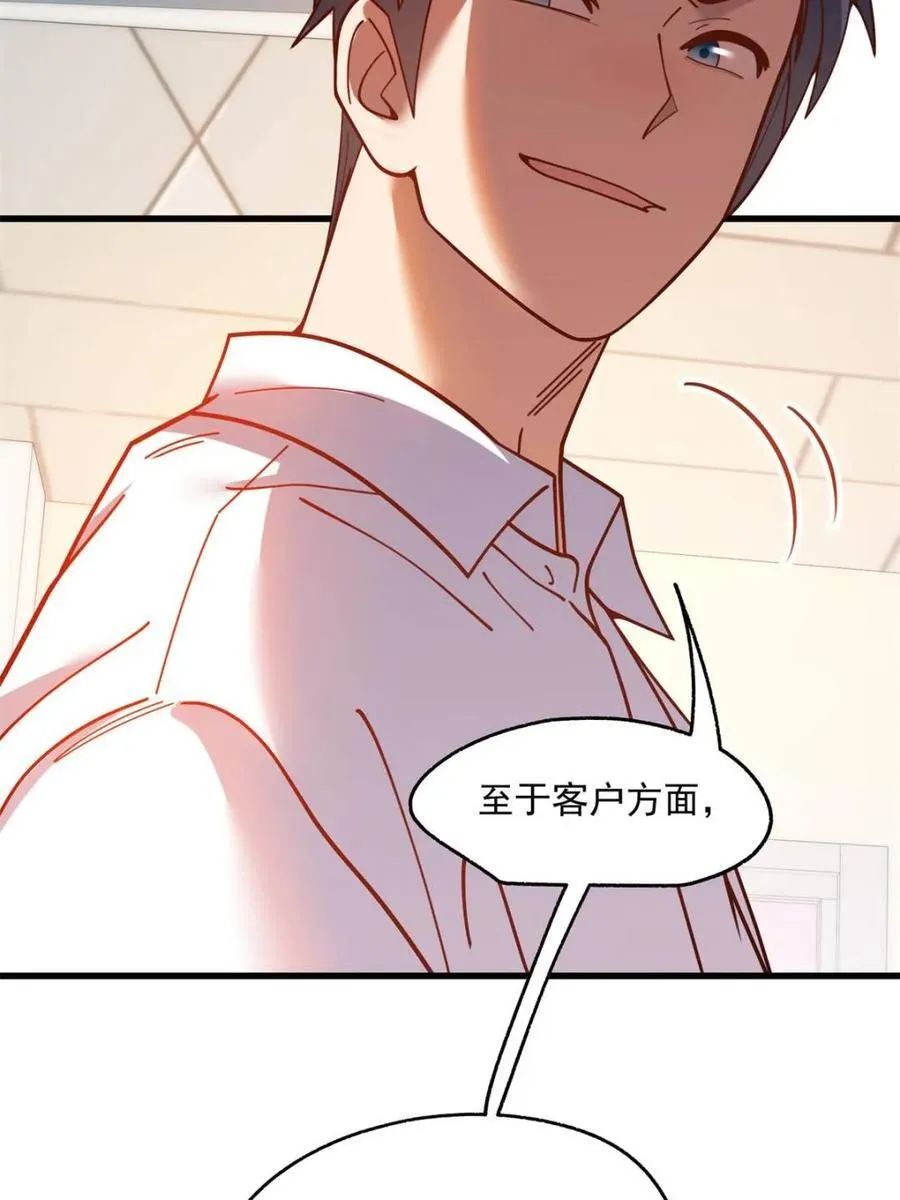 第159话 第57页