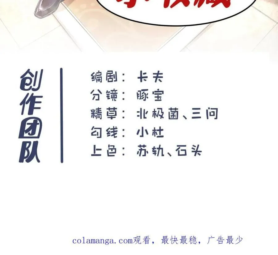 第159话 第60页