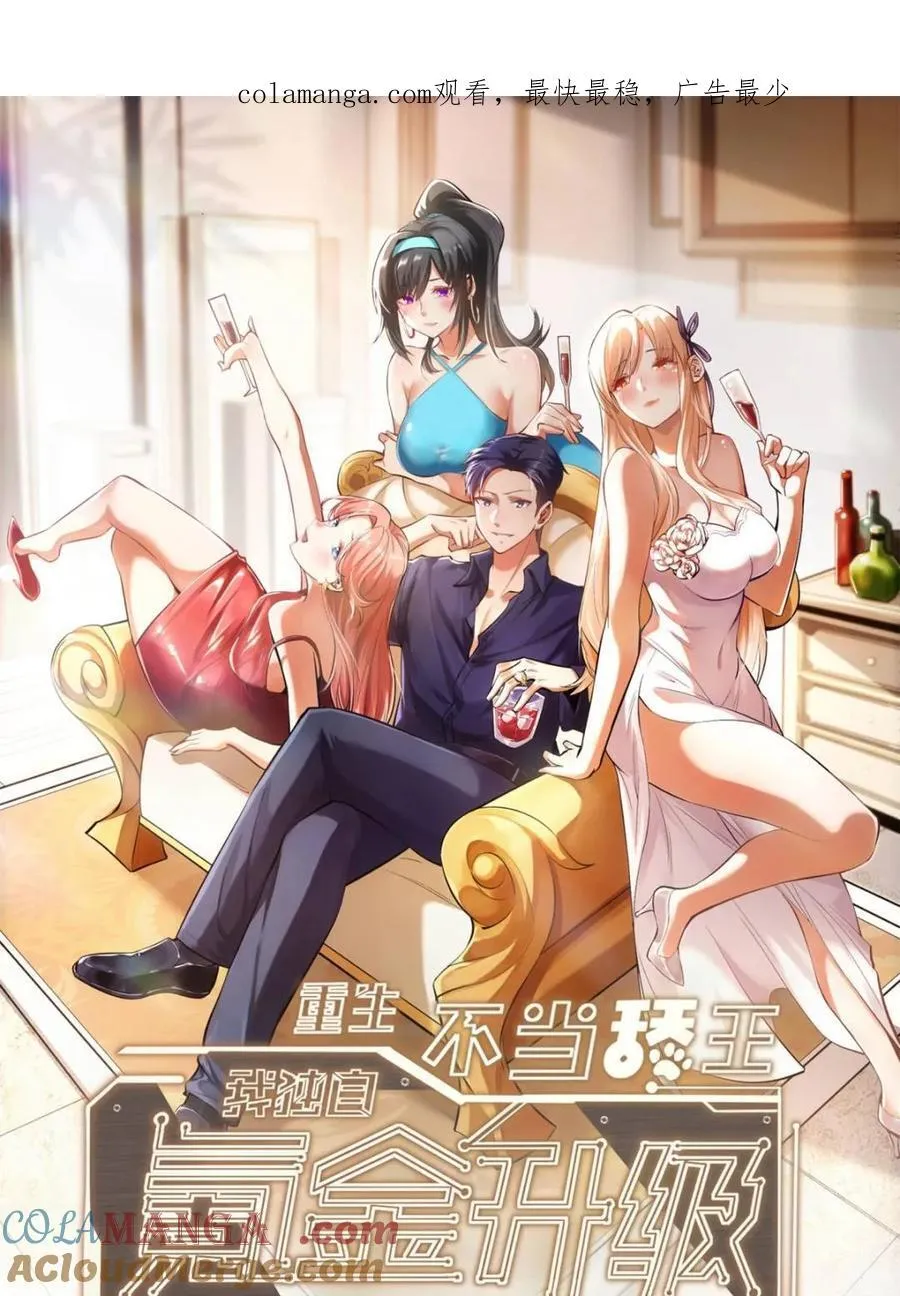 第160话 第1页